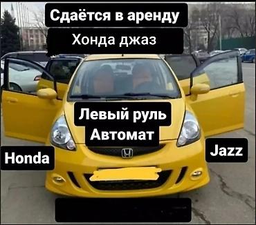 срв рд1: Сдаю Honda Jazz, На неделю, Без водителя, | Залог — 1