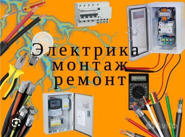 кухонный набор бу: Электрик | Электромонтажные работы 1-2 года опыта