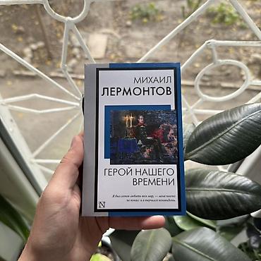виктор гюго: Классика, На русском языке, Новый, Платная доставка, Самовывоз — 1
