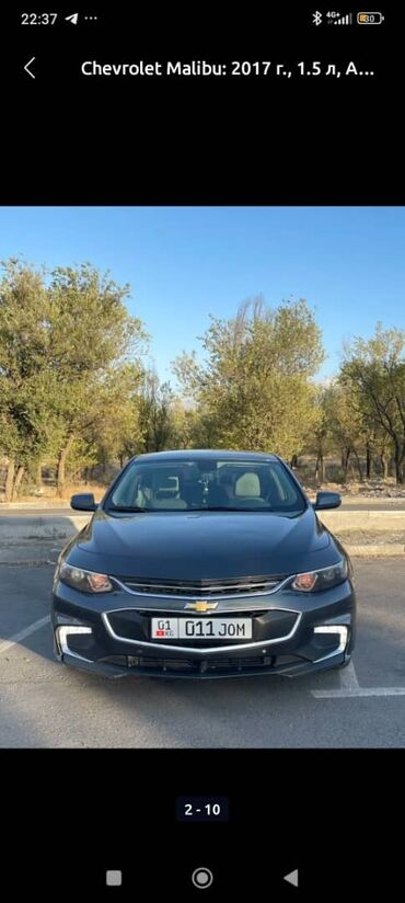 шевроле ланос купить: Chevrolet Malibu: 2017 г., 1.5 л, Автомат, Бензин, Седан