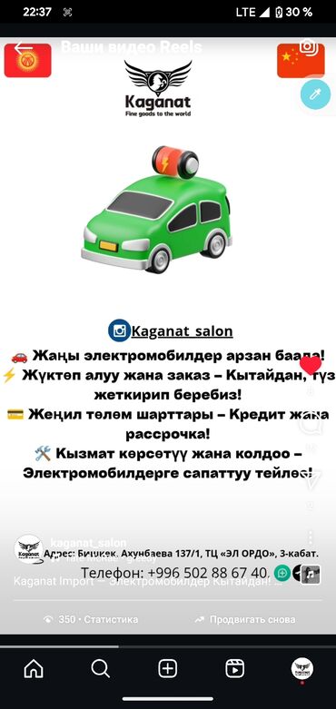 Другие Автомобили: КАГАНАТ ИМПОРТ 🚘✨ Каалаган автоунааңызды Кытайдан түз алып келип
