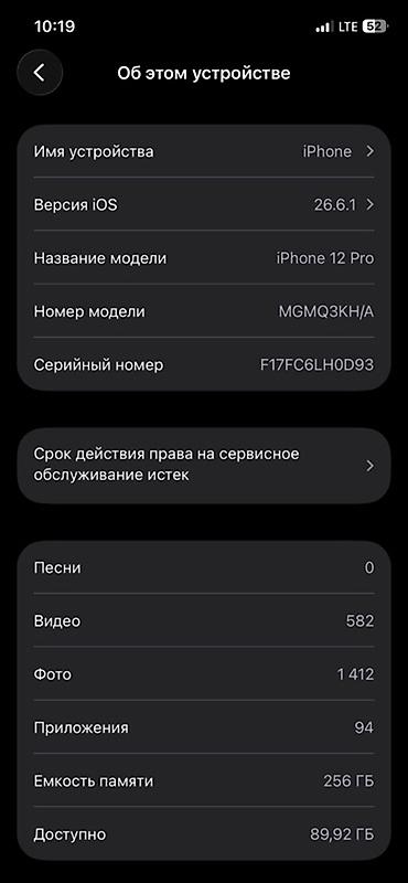 Мобильные телефоны: IPhone 12 Pro, 256 ГБ, цвет Silver - Модель: iPhone 12 Pro (модель — 3