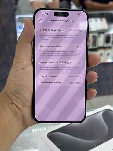 note 13 pro plus: IPhone 15 Pro Max, Б/у, 256 ГБ, Black Titanium, Коробка, 89 % — 8