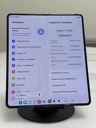 Мобильные телефоны и аксессуары: Samsung Galaxy Z Fold 5, Б/у, 256 ГБ, цвет - Черный, 1 SIM — 9