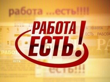 утук для сантехника: Требуется Электрик, Оплата Сдельная, Более 5 лет опыта