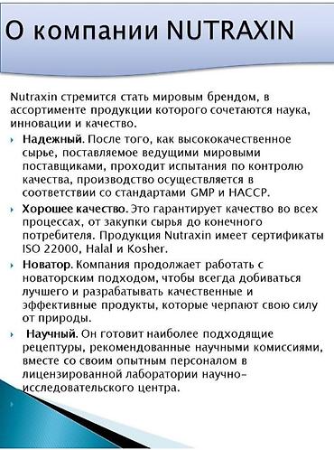аскорбиновая: Морской коллаген, Для ногтей, Для работы мозга, Для роста, Универсальный, Для беременных, Для взрослых, Турция, Ампулы, Новый — 6