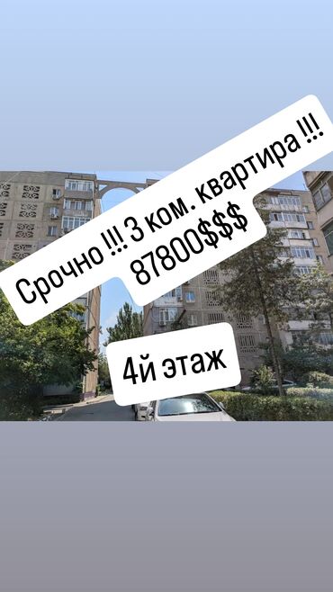 загородный дом: 3 комнаты, 62 м², 105 серия, 4 этаж, Старый ремонт