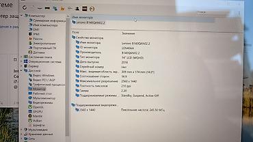 note 14: Ультрабук, Б/у, Intel Core i7 — 4