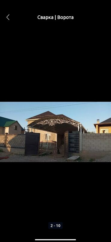 Сварка: Сварка | Ворота, Решетки на окна, Навесы Доставка, Гарантия, Высотные работы — 2
