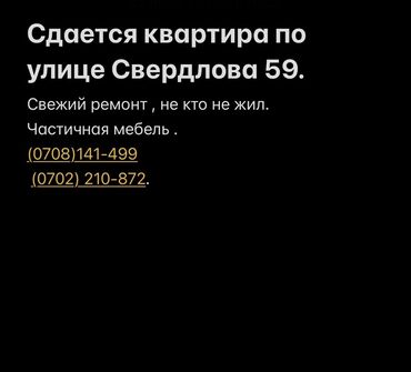 сдаю 2 комнатную квартиру на долгий срок: 1 бөлмө, Менчик ээси