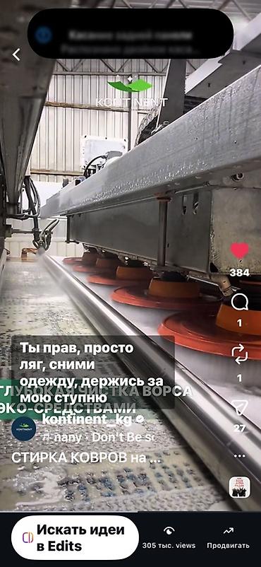 Клининговые услуги: Стирка ковров, | Ковер, Палас, Бесплатная доставка — 10