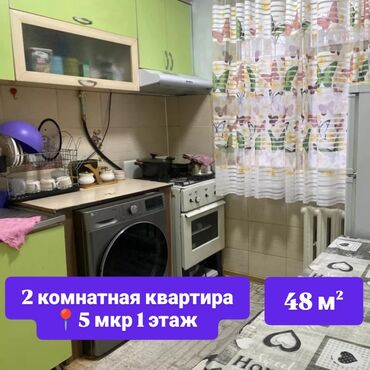 куплю квартиру 2 комнатная: 2 комнаты, 48 м², 104 серия, 1 этаж, Старый ремонт