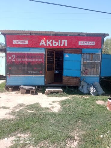 дом на ноч: Предлагается к продаже небольшой магазин, расположенный в отдельно