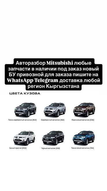 фильтры авто митсубиси: Авторазбор Mitsubishi — любые запчасти. - В наличии и под заказ - — 1