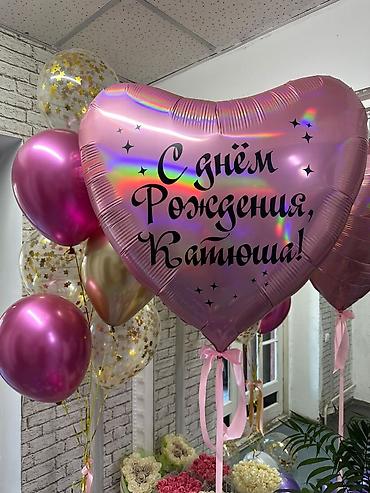 для влюбленных: Организация мероприятий | Гелевые шары — 7