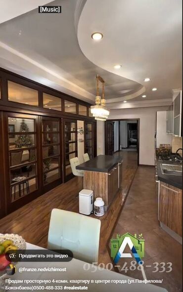 тц бишкек парк: 4 комнаты, 160 м², Элитка, 4 этаж