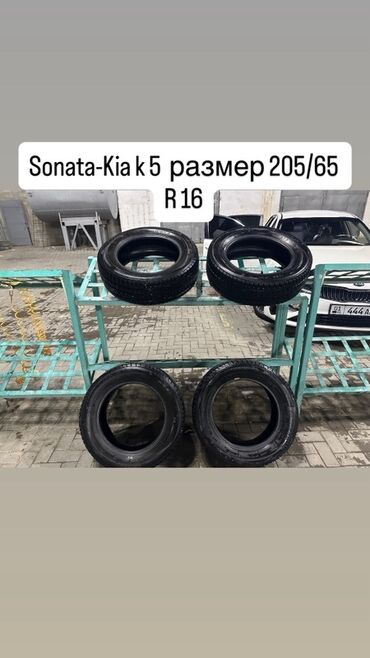 купить зимние шины на 14 бу: Комплект зимних шин 205/65 R16 для Hyundai Sonata / Kia K5. Японская