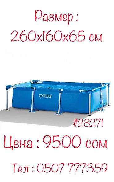 Бассейны: Бассейн интекс фирменный — 7