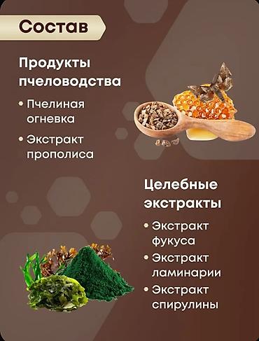Витамины и БАДы: За 2 флакона 🔥 БАД «Сила Пчелы» — Питание и защита щитовидной железы — 7