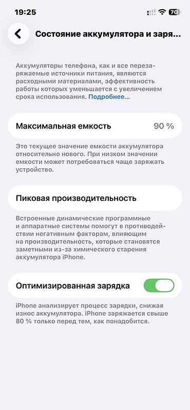 apple iphone 8: IPhone 12, Б/у, 128 ГБ, Синий, Чехол, 90 % — 3