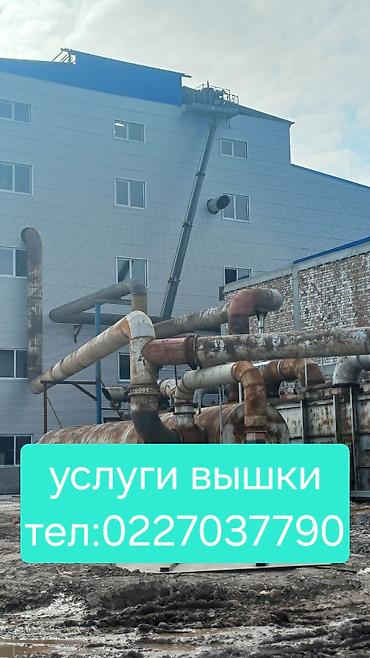 валка: Автовышка – услуги высотных работ. Параметры: - Рабочая высота — 1