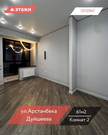 Продажа квартир: 2 комнаты, 61 м², 8 этаж — 1