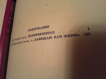 Digər kitablar və jurnallar: "Собрания сочинений":А.Доде(7 томов,"Библиотека молодой семьи" — 10