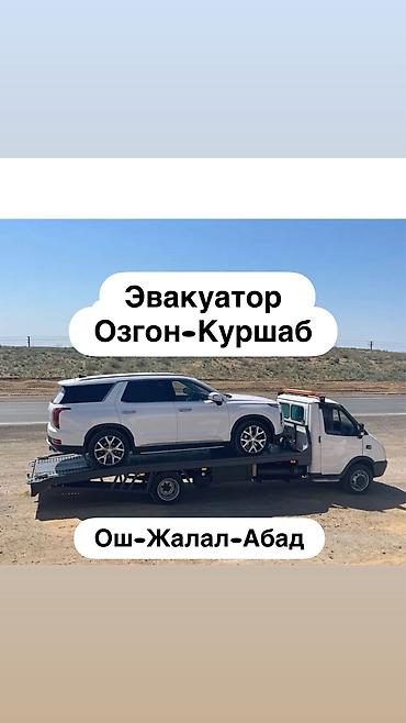 ош к: С лебедкой, С ломаной платформой — 1