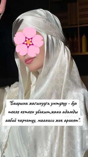 зимние обуви женские: Платок, Косынка, Атлас, С узорами