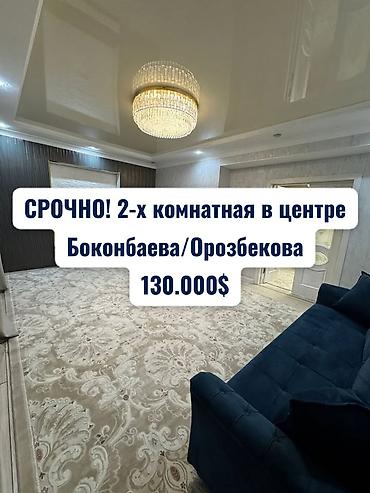Продажа квартир: 2 комнаты, 75 м², Элитка, 2 этаж, Евроремонт — 1