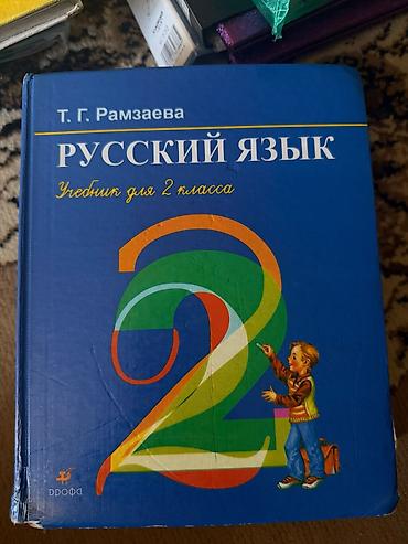Книги и журналы: В составе: - Математика, 5 класс (учебник с иллюстрациями, базовые — 7