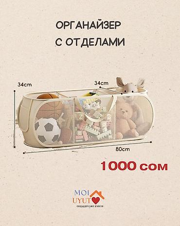 органайзер для одежды: Органайзер для одежды, Новый — 1
