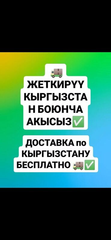 Беговые дорожки: Беговая дорожкалар 23000 сомдон 50000 сомго чейин. Беговой дорожка — 12