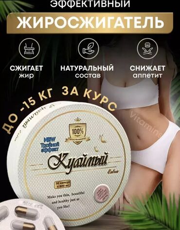 bliss gold капсулы побочные действия: Капсулы для похудения "Куаймый"- классика жанра. Наряду со средством