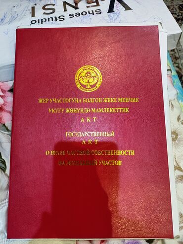 предлогайте варианты: 13 соток, Кызыл китеп, Техпаспорт