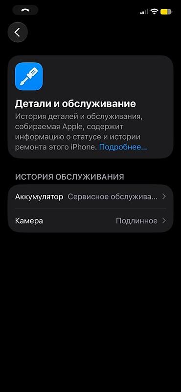 redmi note 12c: IPhone 12 Pro, Б/у, 128 ГБ, Графит, Чехол, 77 % — 2