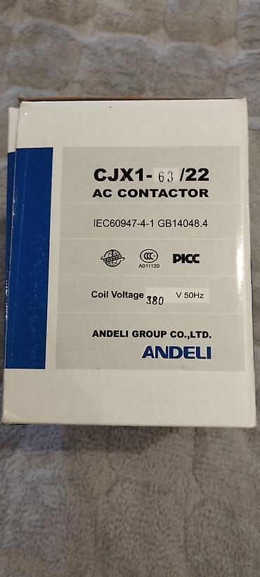 Пускатели: Продаю — 3