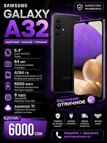 samsung м31: Samsung Galaxy A32, Б/у, 64 ГБ, цвет - Черный — 1