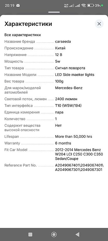 starter mersedes: Mercedes-Benz RESTYLING, 2013 il, Analoq, Çin, Yeni — 5