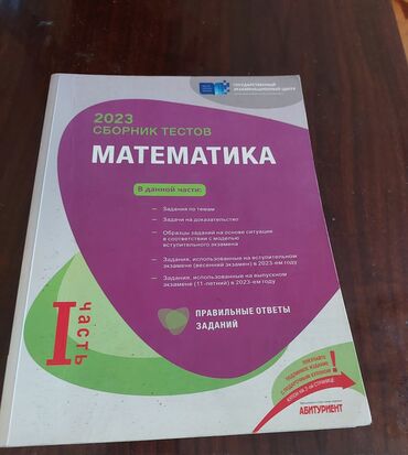 informatika 4 cu sinif derslik pdf: 2 первые части и одна вторая.
одна книга 5 манат