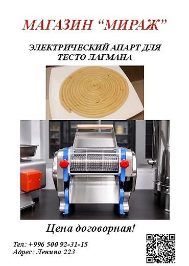 Өндүрүш үчүн жабдуулар: Тандырный шампур (пирамидальная стойка) - Металлическая конструкция с — 3