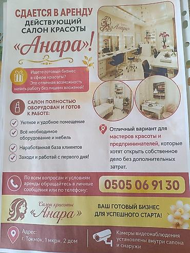 чон арыке: Сулуулук салондорун жана кабинеттерди ижаралоо, 40 м², Чачтарач үчүн — 1