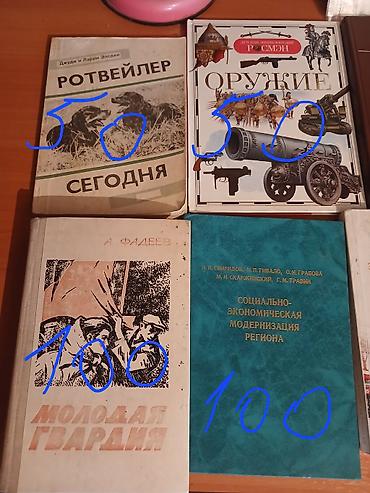 Спорт и хобби: Классика, На русском языке, Б/у, Самовывоз, Бесплатная доставка, Платная доставка — 6