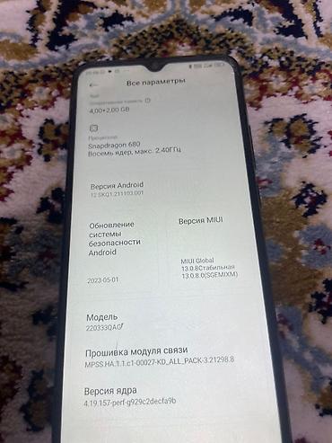 Другие мобильные телефоны: Смартфон Редми 10С) Характеристики: - Память: 128 ГБ встроенная — 2