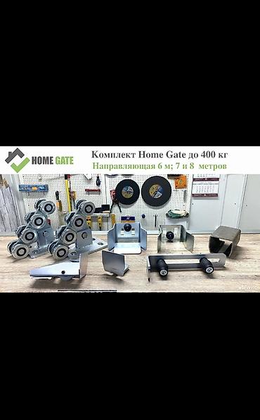 Комплекты автоматики: Для распашных ворот, Nice, Италия, Новый, Бесплатная установка, Бесплатная доставка — 20