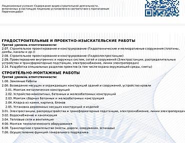 дизайн слайдшоу: Услуги по проектированию, изысканиям и строительному монтажу — 1