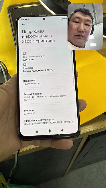 pad 5: Redmi, Redmi Note 12 Pro 5G, Б/у, 256 ГБ, 2 SIM — 6