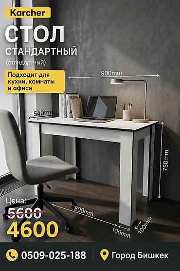 купить стол недорого: Стол стандарт 4600c Новый из России Самовывоз Столы оптом и розницу — 1