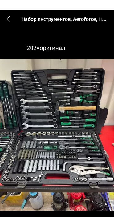 Наборы инструментов: Набор инструментов, Cayken — 5