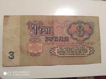 İncəsənət və kolleksiyalar: Məhsul: SSRİ kağız pulları – 1961 buraxılışı - Növlər: 3 rubl 5 rubl — 3